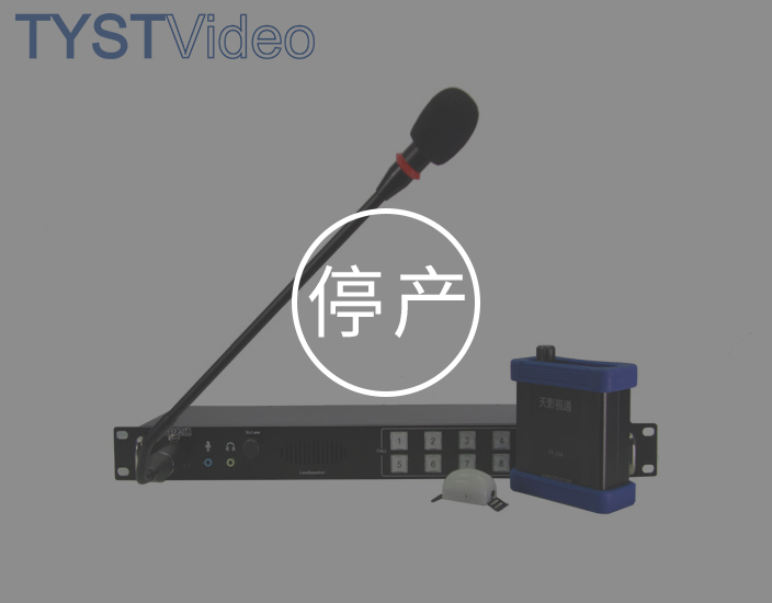 全双工导播通话系统